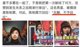 台湾娱乐圈大爆料